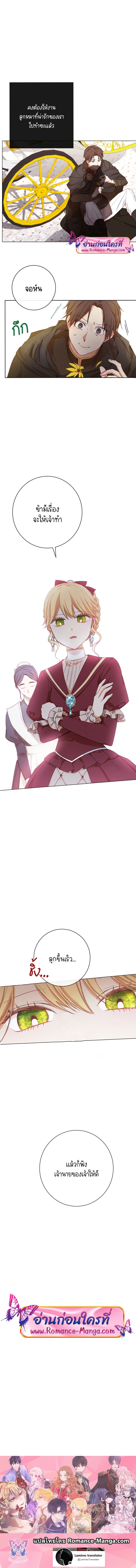 The Villainess Turns the Hourglass 8 (19)